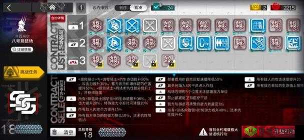 《策略至上《明日方舟》号竞技场18详细通关攻略》