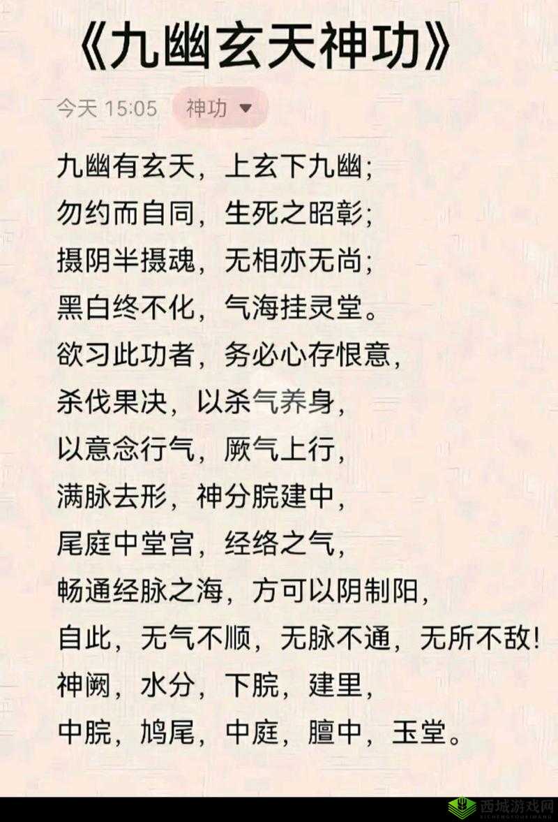 修真界功法创造秘籍:详解攻略与操作技巧全分享