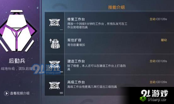 和平精英后勤兵攻略：掌握技巧，成为团队胜利的关键