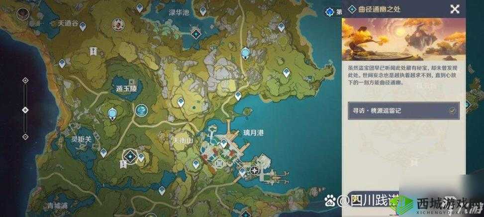 原神无相之风具体位置在哪 全面解析其刷新位置一览