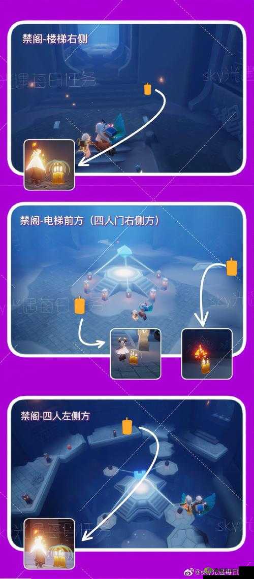 光遇 1 月 10 日每日任务完美完成的详细指南与技巧