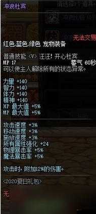 DNF夏日狂欢宠物进化攻略:详解升级年宠全技巧秘籍