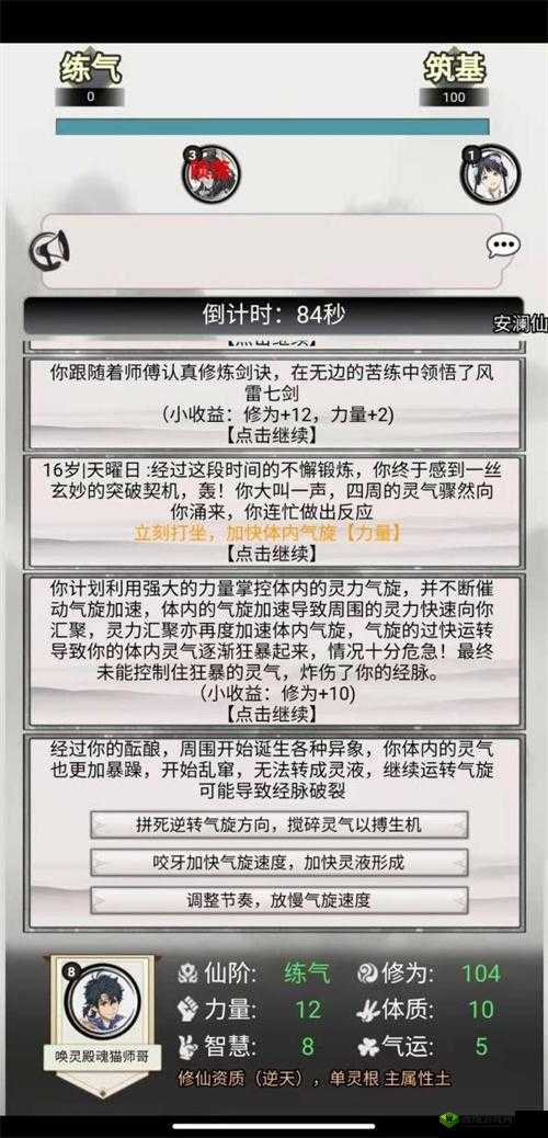 《混搭修仙》大黑马Taptap独立游戏之光