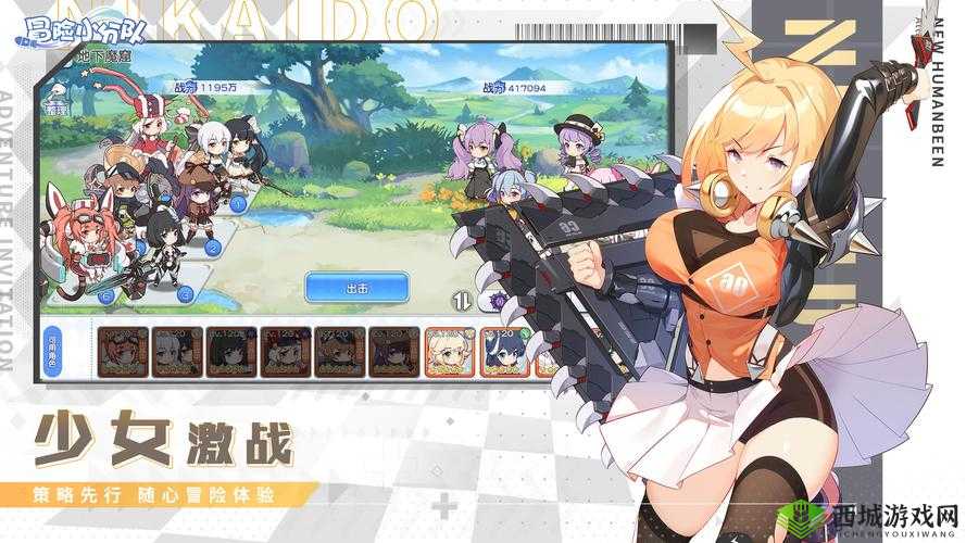 冒险小分队夕河的奇幻之旅