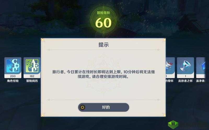 原神防沉迷系统全面解析:有无防沉迷情况解读