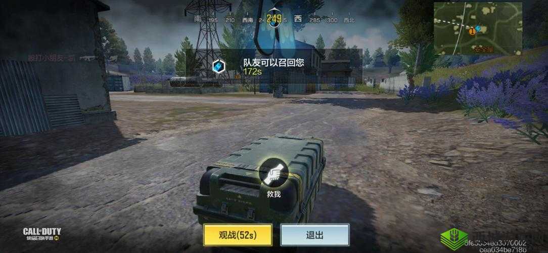 使命召唤手游复活队友详细攻略 教你如何复活队友