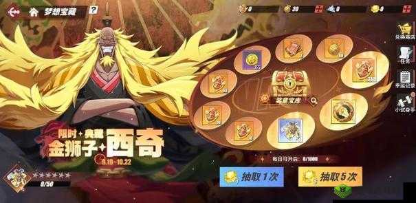 《航海王热血航线》限定卡池全新登场震撼登场,快来挑战吧