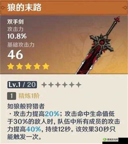 原神雷泽武器推荐：高性价比武器，助你打造最强雷泽