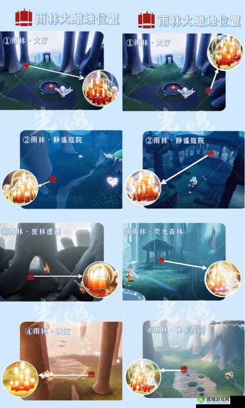 光遇 8 月 5 日每日任务攻略:魔法季任务详解与完成指南