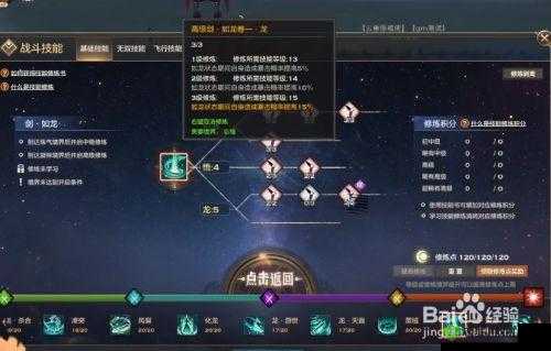 天谕手游天昭PVP对战流光策略详解:战斗技巧与操作指南