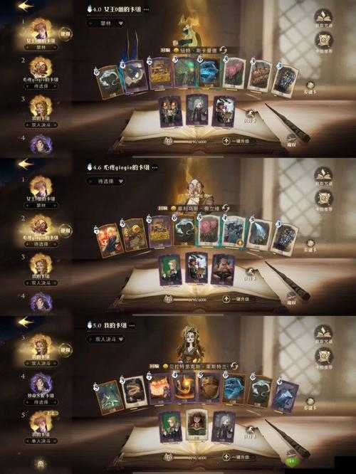 哈利波特魔法觉醒金卡优选策略:高效卡组构建指南