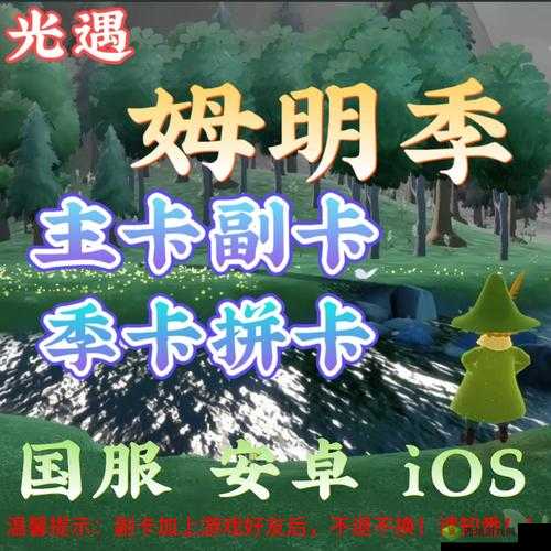 sky 光遇预言季季卡如何拼 详细拼卡方法介绍