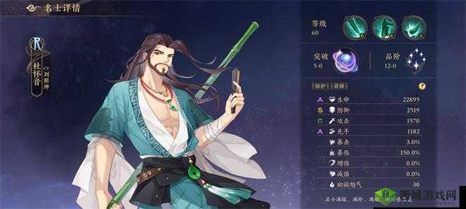 关于花亦山心之月中杜怀音的深度解析与感悟