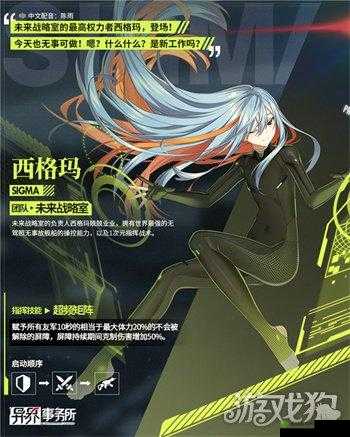 《解析异界事务所西格玛强度，深入探讨其独特实力与表现》