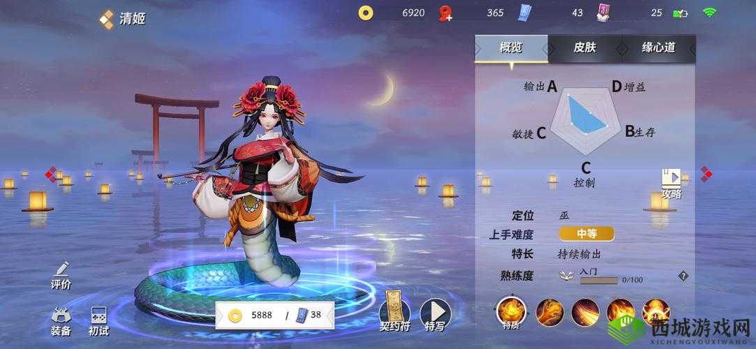 决战平安京:揭秘清姬恋焰冥河皮肤获取攻略,轻松掌握独家秘籍