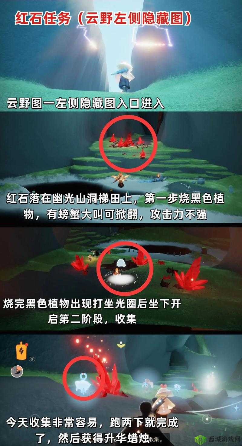 光遇集结季初探索任务攻略指南：玩转游戏第关详细教程与解析