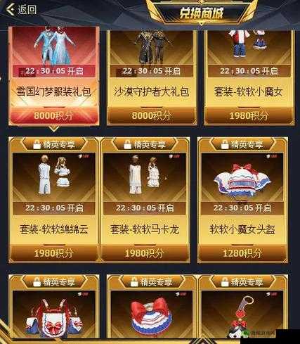 和平精英 SS7 赛季:豪华精英手册购买攻略