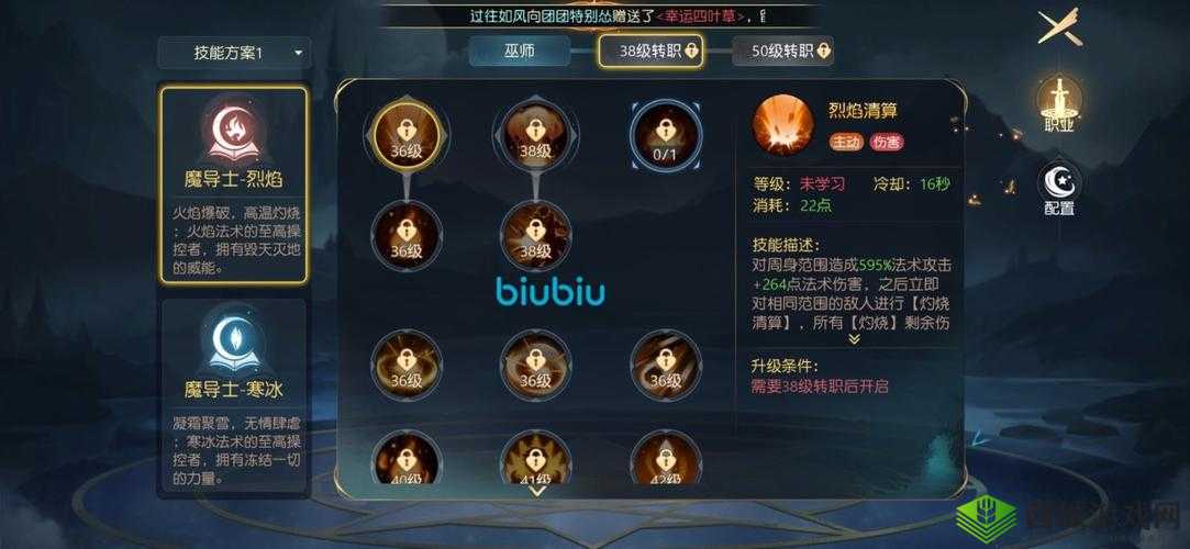 关于《有杀气童话2》巫师转职选择推荐:策略解析与职业倾向探索