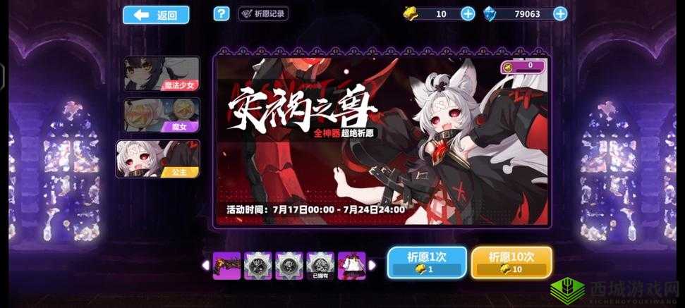 《崩坏学园2：幻怪蝶之谜与高效喷雾推荐攻略》