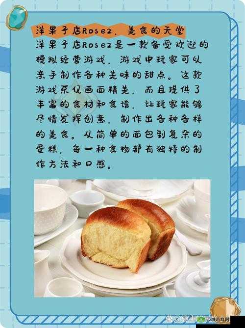 关于洋果子店抹茶卡纳蕾的独特制作秘诀——份美味食谱分享