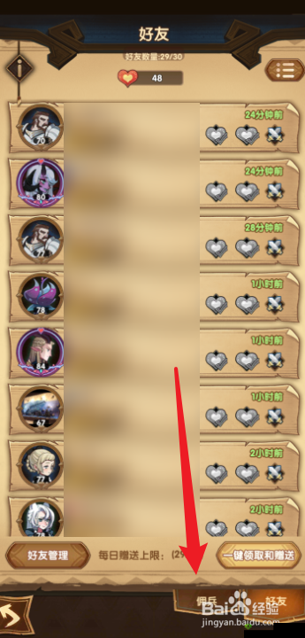 剑与远征借佣兵攻略：详细解析借佣兵的方法与步骤