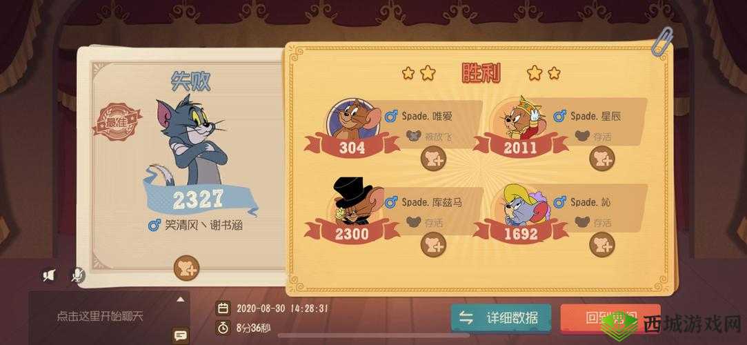 巅峰对决 猫和老鼠 2020 夏季城市挑战赛决赛精彩回顾