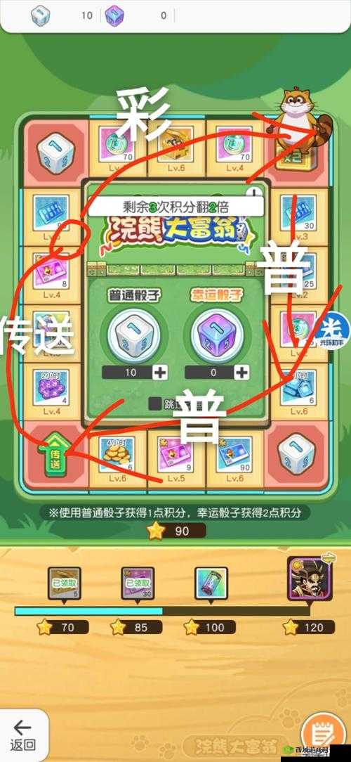 小浣熊百将传大富翁随机X2积分概率详解：览表助你轻松掌握游戏机会