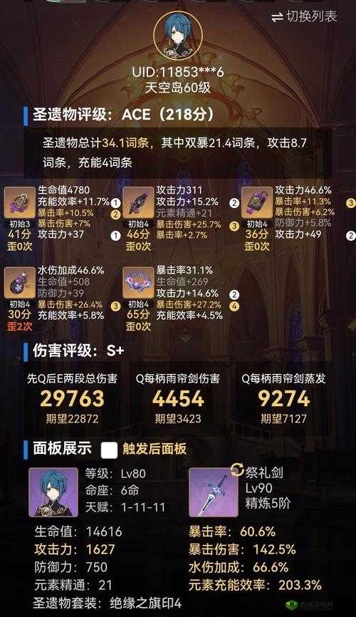 原神秋行圣遗物搭配秘籍 探究秋行最佳圣遗物选择方案