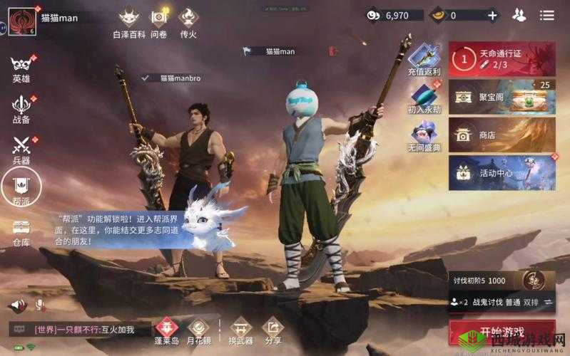 永劫无间Steam版7月8号,热血开玩