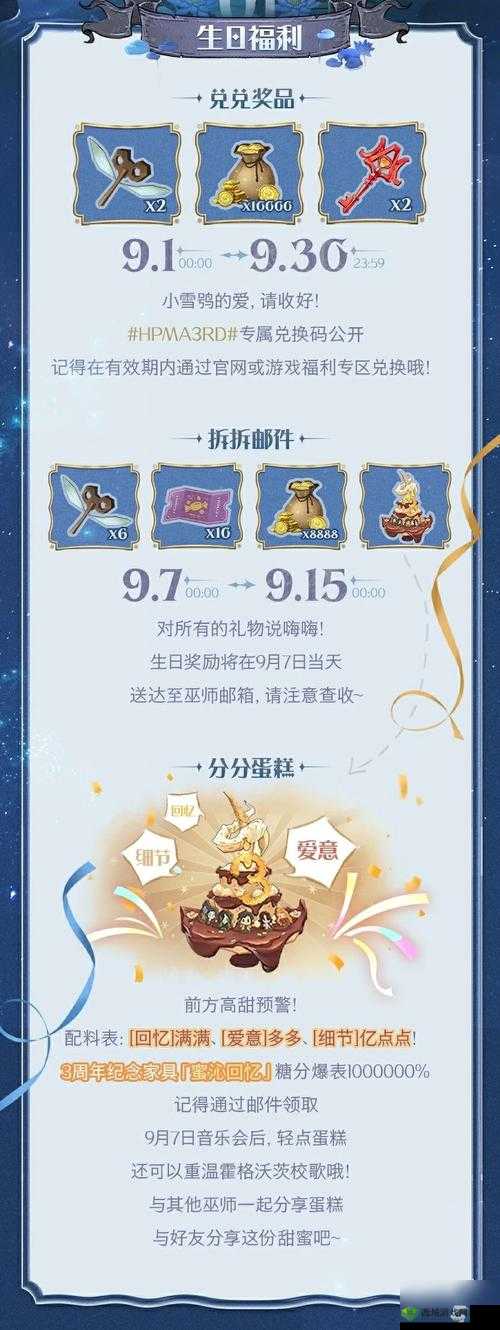 哈利波特魔法觉醒:神秘兑换码大放送,唤醒你的魔法觉醒之旅