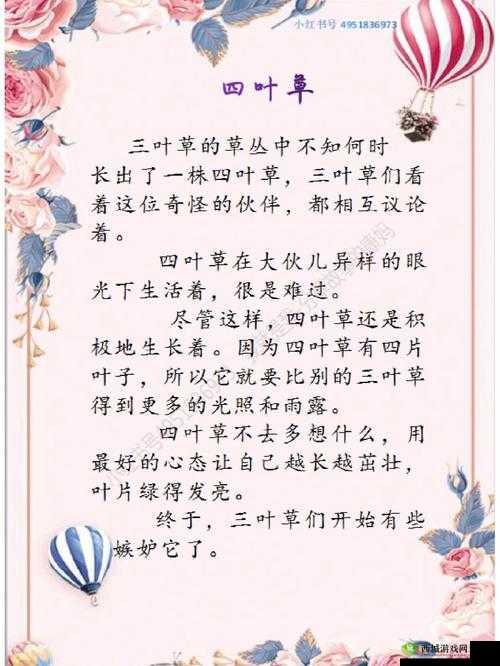 四叶草欧洲和国产区别:特点与差异