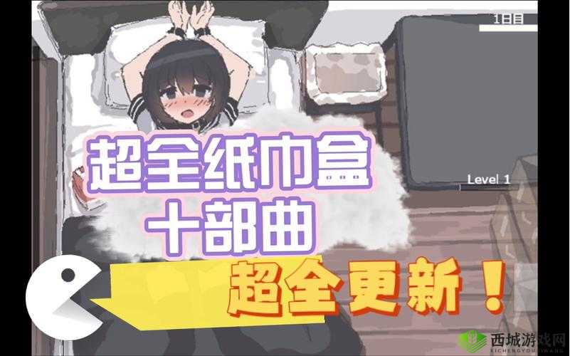 home7city 纸巾盒游戏：趣味互动新体验