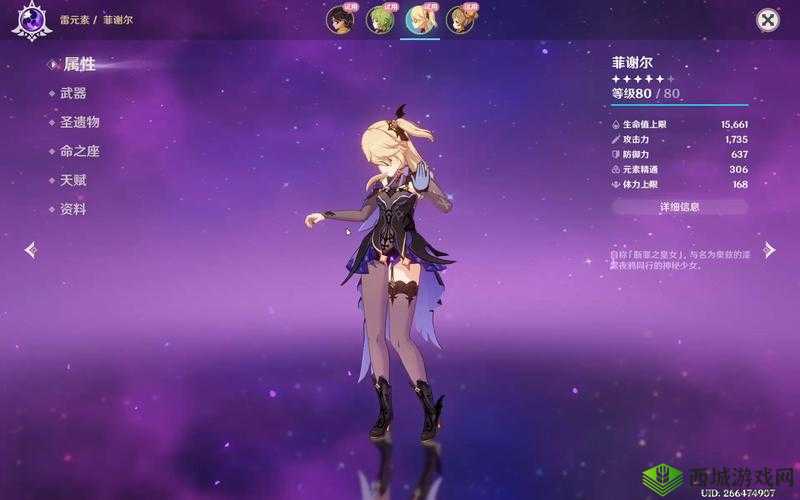 原神菲谢尔角色攻略:全面解析菲谢尔在原神2.0版本中的培养策略与技能运用指南