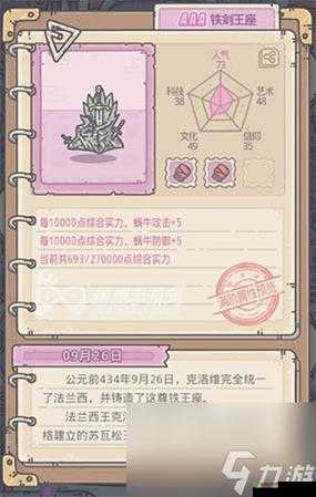 关于最强蜗牛综合实力礼包:究竟是否值得购买的深入探讨