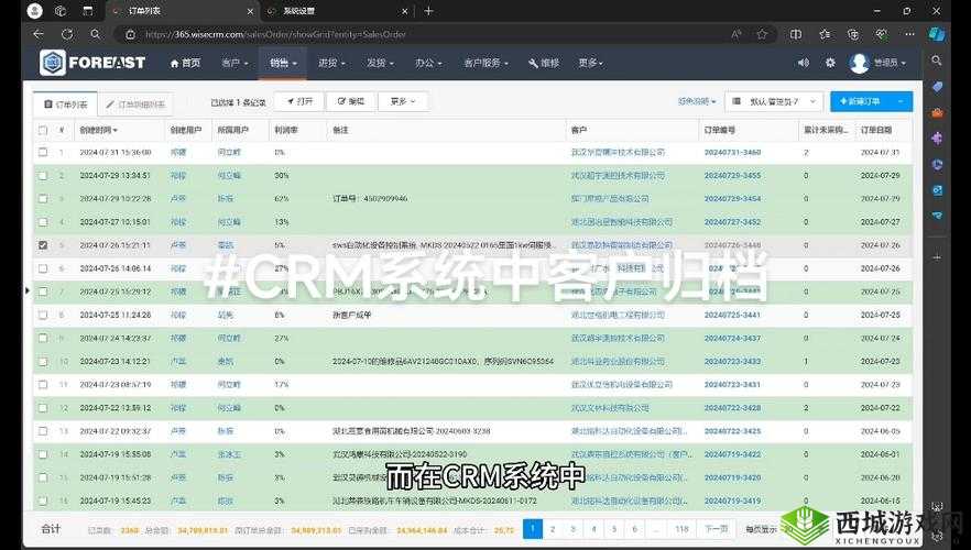 国内永久免费 CRM 系统网站:畅享优质服务