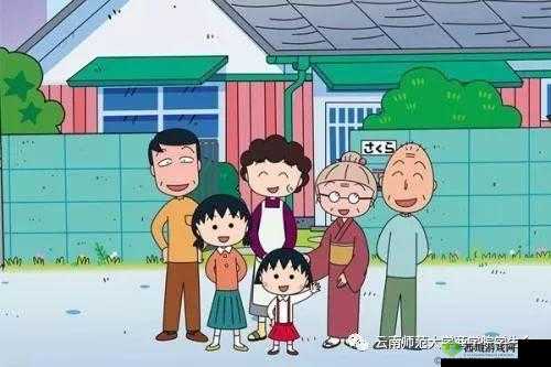 y1uan 大家庭：温暖的港湾