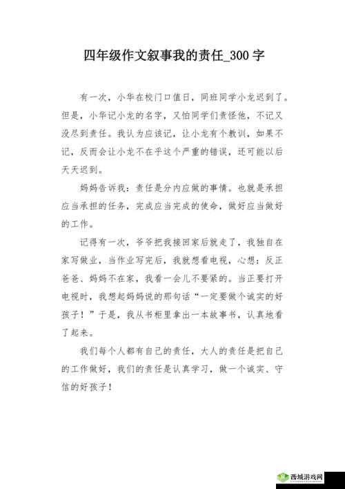 我帮你把小兄弟安抚：这是我的责任