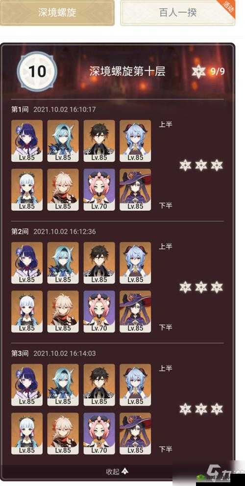 《原神手游深渊新攻略：深渊阵容及打法详解》