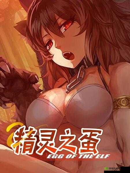 榨汁精灵的繁衍要求:贪婪是想