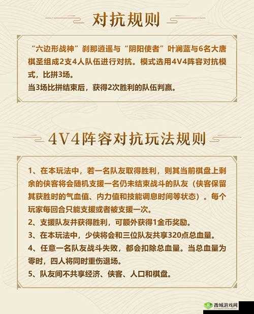 剑网 3 指尖对弈对弈江湖玩法详细介绍与攻略指南