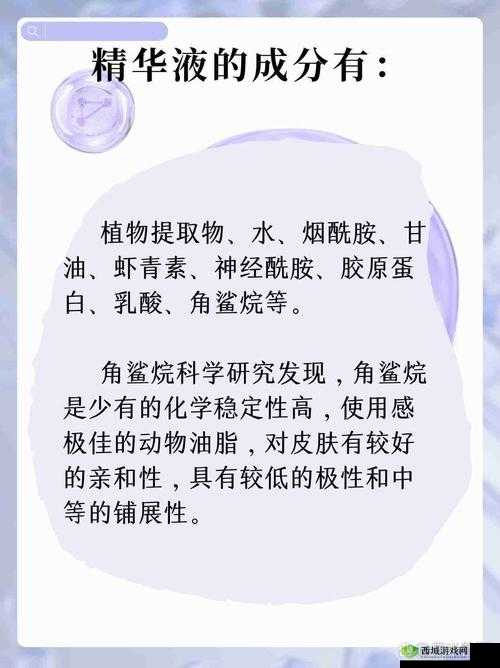久久一区二区三区精华液介绍:优质护肤之选