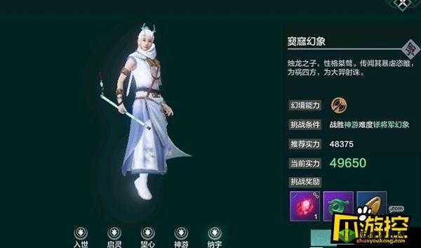 妄想山海窫窳本体：探寻合成之秘与独特魅力塑造攻略