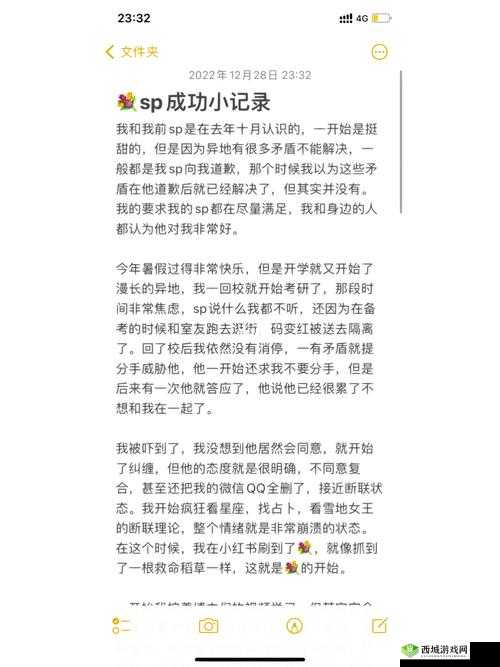 sp 小圈里的每天挨打任务表- 自律与成长的挑战