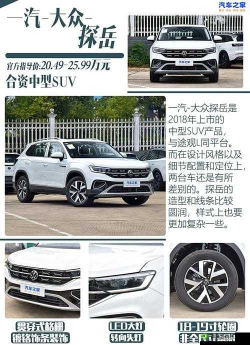 国产 SUV 精品一区二区四：车型介绍与特色