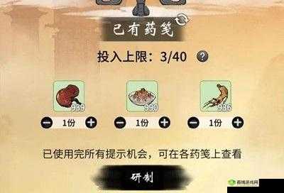 念逍遥：天狐庙会丹方汇总，秘境奇遇，灵丹分享