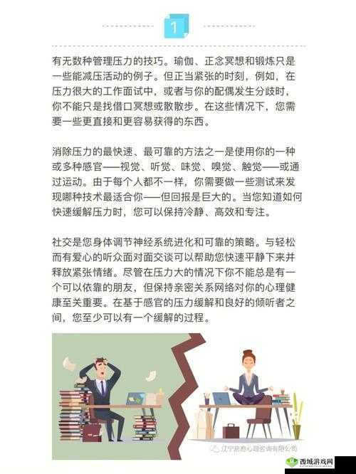 伸舌头快速喘气:释放压力的独特方式