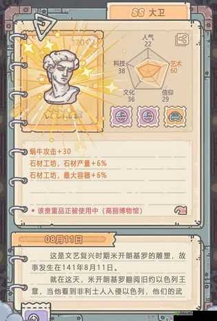 探索最强蜗牛时光机：镶嵌、加速与贵重玩法全解析