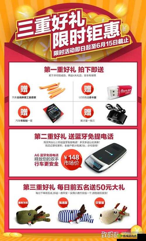 丰年经继拇中文 3 优惠活动:好礼相送,限时开启