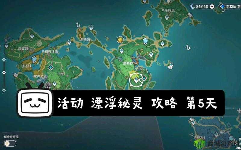 原神漂浮秘灵第天任务攻略：完成任务轻松得奖励