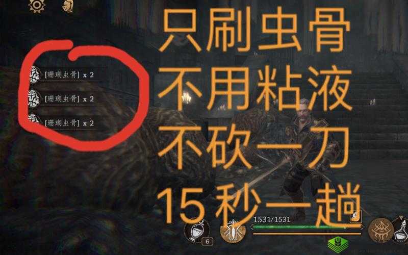 帕斯卡契约高效刷虫骨秘籍 绝佳刷虫骨地点大公开